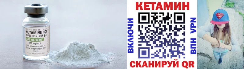 Кетамин VHQ  как найти наркотики  Подпорожье 